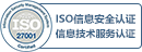 逸创ISO27001认证